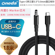ONEDA 適用PD快充Type-C轉華碩戴爾惠普聯(lián)想宏碁微軟小米三星筆記本電腦便攜充電線(xiàn) Type-C轉三星5.5*3.0mm大口有針充電線(xiàn) 東芝海爾微星機械革命電源轉接頭100W編織線(xiàn)