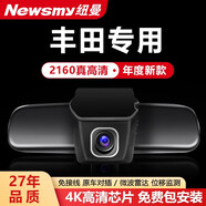 紐曼專車專用行車記錄儀前后雙錄高清夜視24小時停車監(jiān)控 豐田卡羅拉雷凌凱美瑞RAV4漢蘭達亞洲龍普拉多專車 【雙鏡頭1440P+1080P】+128G高速內(nèi)存