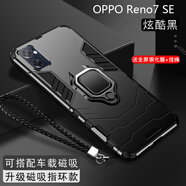 森麥康opporeno7手機(jī)殼reno7pro硅膠reno7se保護(hù)套o(hù)ppo全包防摔磨砂男女散熱 Reno7SE【磁吸指環(huán)版-炫酷黑】散熱防摔