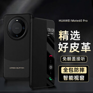 MR.G 適用華為mate60pro手機殼m60保護套翻蓋智能視窗休眠手機套全包防摔pro+商務皮套 雅丹黑【Mate60Pro/Pro+】丨防摔耐磨 智能視窗丨全包保護