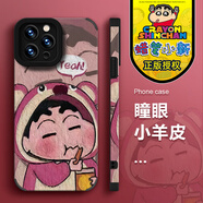 今殼【迪士尼授權】蘋(píng)果系列15Promax小羊皮iPhone14plus卡通四角16防摔新款13手機殼12 四角防摔S0391蠟筆小新 iPhone14ProMax