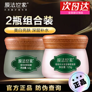 膜法世家綠豆清潔泥膜控油黑頭閉口粉刺毛孔敏肌可用男女學(xué)生涂抹面膜禮物 2瓶組合【綠豆+櫻桃】