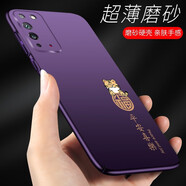 韓奢 榮耀x10手機殼honorx10外殼2022新款潮牌中國風(fēng)磨砂硬殼男款潮時(shí)尚簡(jiǎn)約個(gè)性創(chuàng  )意女款 金虎納福-紫+流蘇