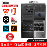 联想(Thinkpad) 460/470/480/580 14/15.6寸 设计师专用二手笔记本电脑 ⑽E580·八代·32G·1T固·2G独·绘图 ThinkPad 性能小钢炮·轻薄便携
