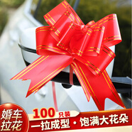 佳茉彩帶拉花婚車裝飾布置后視鏡主副婚車結婚用品大全紅色蝴蝶結絲帶