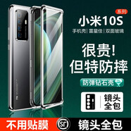雷星佳 小米10s手機(jī)殼萬磁王雙面玻璃金屬保護(hù)套小米10s全包防摔磁吸個(gè)性男女款 小米10s【黑色】雙面玻璃
