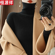 恒源祥高檔高領(lǐng)毛衣女秋冬2024新款加厚內(nèi)搭修身黑色羊毛衫堆堆領(lǐng)打底衫 黑色 M 90-110斤