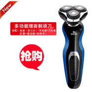 蘇科（SUKE）4D充電式電動(dòng)剃須刀全身水洗三刀頭刮胡刀胡子胡須刀 藍色（不帶配件