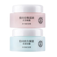 大寶美容日霜晚霜組合套裝日夜日晚霜護膚套裝 日霜+晚霜組合