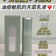 玖瑟JOSUR/玖瑟膠態(tài)硫卓效控油保濕祛痘修護(hù)收斂乳平衡毛孔粗大油痘肌