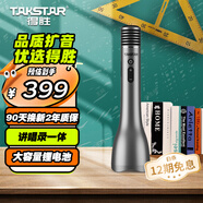 得勝（TAKSTAR）DA12 k歌麥克風(fēng)音響一體手持麥克風(fēng)大功率無線小蜜蜂擴(kuò)音器教學(xué)專用導(dǎo)游教師演講咪