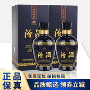 汾酒杏花村汾酒 藍汾 清香型白酒 盒裝高度純糧白酒 中秋送禮 53度 475mL 2盒