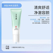 片仔癀清痘潔膚乳深層清潔洗面奶男女控油潔凈肌強韌膚潔面乳國貨護膚品