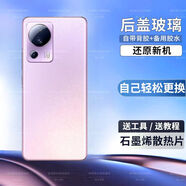 適用小米Civi2后蓋玻璃后殼MiCIVI2后屏電池蓋維修背蓋外殼原改裝 小米civi2【怦怦粉】#后蓋玻璃 鏡框鏡片丨石墨烯散熱棉