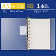晨光（M&G）A5英語(yǔ)活頁(yè)本60頁(yè)方格活頁(yè)本活力夾(鐵夾)磨砂封面含四色分類(lèi)頁(yè)HA5600C 1本裝（送橡皮1塊）