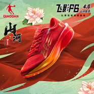 喬丹QIAODAN飛影PB4.0專(zhuān)業(yè)馬拉松競(jìng)速跑步鞋碳板跑鞋運(yùn)動(dòng)鞋男 番茄紅/琉璃黃 -山河-秋冬版 42