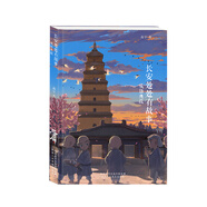 長安處處有故事  成語典故