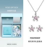海盜船銀飾項鏈女銀小櫻花吊墜合成立方氧化鋯女鎖骨鏈銀項鏈情人節(jié)禮物 櫻花項鏈+櫻花耳釘+禮盒