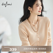 伊芙麗蔣欣代言圓領(lǐng)單排金屬扣純羊毛針織開衫百搭舒適女外套2025秋裝 原絨米 圓領(lǐng)開衫 預(yù)售[9月21日]發(fā) L 115-130斤