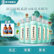 勁牌清香年代 光瓶酒 口糧酒 清香型草本白酒基酒 純糧基酒  酒廠直發(fā) 42度 500mL 6瓶 光瓶裝