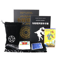 韋特塔羅牌經(jīng)典塔羅牌新手全套78張事業(yè)交際愛情桌游卡牌 韋特塔羅牌