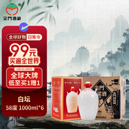 金門高粱酒 白壇 清香型白酒 58度1000ml*6壇 整箱裝 臺版原瓶