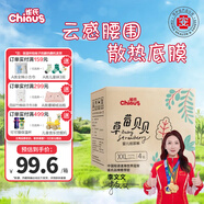 雀氏CHIAUS拉拉褲 草莓貝貝嬰幼兒尿褲超薄透氣新生兒尿不濕 整箱裝L碼16片*4包