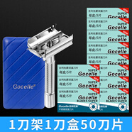 吉利佐爵剃須刀片老式刮胡刀片手動(dòng)刮胡子刀片男士刮臉毛雙面刀片 1刀架1刀盒50刀片