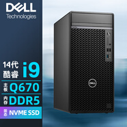 戴爾（DELL） 臺式機OptiPlex Plus 7020MT 商用辦公設計游戲高能臺式電腦主機 7010升級 i9-14900/128G/1T固態(tài)+2T機械 RTXA4000-16G專(zhuān)業(yè)顯卡【 建