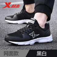 特步（XTEP）男鞋夏季新款運(yùn)動鞋男透氣皮面跑步鞋運(yùn)動休閑鞋男跑鞋減震旅游鞋 黑白（網(wǎng)面） 42