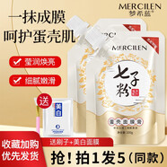 夢希藍七子粉蛋殼面膜膏軟膜粉補水保濕涂抹式面膜 500g/5袋+面膜1片+刷子