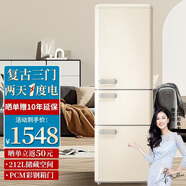 德姆勒（DEMULLER）復古冰箱小型大容量家用租房電冰箱 化妝品靜音強勁網(wǎng)紅冰箱冷藏冷凍節能 BCD-212芝士白【三溫區】
