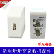短云適用步步高家教機S1AS6S2S3prowS5S5Pro充電線(xiàn)H8SH9H10充電器線(xiàn) S1S2S3pro充電器不含線(xiàn) 其他