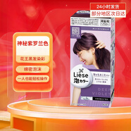 花王 （KAO）泡泡泡沫染發(fā)劑染發(fā)膏 Liese黑發(fā)染彩用 染發(fā)膏日本原裝 深紫羅蘭色