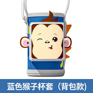 ihold原裝灰白款兒童保溫杯配件蓋子吸管蓋杯套開關蓋防漏水壺水杯配件 書包款杯套-藍色猴子