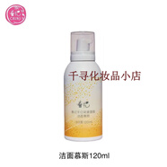 春紀(jì)（HARUKI）正品直銷護膚品千日菊系列套裝潔面水乳精華霜保濕補水 潔面120ml