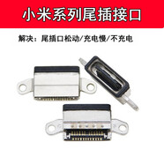 京修客小米8 小米Max2  小米max3 Mix2 黑鯊5 小米9 手機 usb 充電口 TypeC 尾插接口 充電口 尾插口 小米8/mix2充電口【【需焊接不能自行更換】