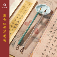 六品堂瘦金體專(zhuān)用毛筆秀麗筆軟筆書(shū)法練字套裝宋徽宗趙佶漂亮字初學(xué)國(guó)畫(huà)工筆畫(huà)勾線(xiàn)小湖筆纖秀筆