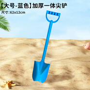 建雄夾雪球玩雪工具雪球夾兒童玩具鏟子沙灘鏟大號加厚套裝桶男女孩 【大號-藍色】加厚一體尖鏟774