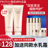 珀萊雅（PROYA）洗面奶細致肌密深層清潔補水保濕泊萊雅毛孔潔面乳女男官旗 120g *2