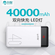 科智充電寶22.5超級快充40000毫安戶外移動電源兼容PD20W雙向快充適用蘋果16華為榮耀小米三星手機 星云(三口輸入丨自帶充電線+提速99%)
