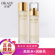 歐佩（O'KADY）OKADY二裂酵母潤養(yǎng)修護補水保濕水乳六件套 30-40-50歲女人護膚品 美肌水+潤膚乳（水乳兩件套）