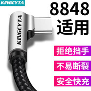 英西達(dá)（KINGCYTA）適用于鈦金手機(jī)8848雙彎頭快充數(shù)據(jù)線TYPE-C充電線QC3.0加長 黑色1.6米+白色QC3.0充電器套裝 M5尊享版/牛皮版/蜥蜴皮版/鱷魚皮版