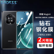 Smorss【2片裝】適用榮耀magic4鋼化膜 Magic4手機(jī)膜高清全屏覆蓋耐磨防指紋玻璃膜