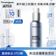 露得清（Neutrogena）a醇細膩嫩膚晚霜視黃醇面霜早C晚A抗皺面霜護膚 【2代A醇】三抗賦活晚霜30ml