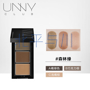 泊泉雅官旗店染眉液膏防汗不易脫色眉粉三色棕色不易暈染煙灰棕 森林綠
