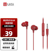 UiiSii 入耳式有線耳機(jī)u8想見(jiàn)你男女生重低音游戲吃雞專用電競(jìng)高音質(zhì)聽(tīng)聲辨位立體聲音樂(lè) 中國(guó)紅
