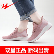 雙星八特春季男款休閑鞋飛織透氣網(wǎng)面運動(dòng)鞋耐磨防滑女鞋 粉色女1209款 39