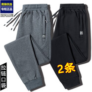 嶸虎 休閑褲男春季新款純色衛長(cháng)褲松緊腰彈力運動(dòng)百搭針織寬松褲子 黑色+深灰（螺口春秋款） XL【建議115-130斤】