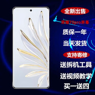 華為榮耀X50/408X/9X/X10/20se/50/30max/60/70/80手機屏幕總成寄修 榮耀70pro屏幕總成*送工具